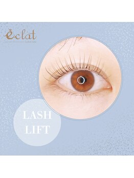 エクラ みずほ台店(eclat by RigVeda)/まつげパーマ