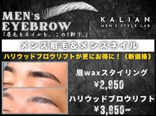 カリアン(KALIAN)