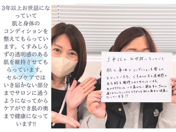 ディアスマイル(Dear.smile)/お客様のお声