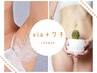 【何度でも利用ok!】人気のVIOと脇　通常8,800円→7,700円