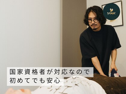 ユア(your.)の写真
