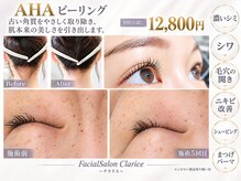 クラリス(Clarice)