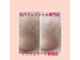 アンジェリーク 豊橋店の写真