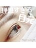 【韓国風タレ目まつげに◎】メーテルラッシュor束感  ¥3300