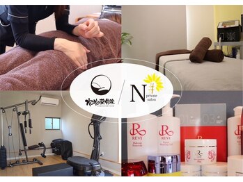 ねね整骨院 エヌシャープ(N#)