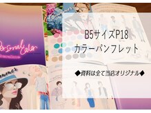 リベラルミー 前橋(Liberalme)/資料も充実♪