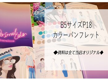 リベラルミー 前橋(Liberalme)/資料も充実♪