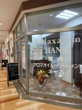 ハナ DUO店(HANA)/