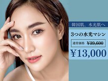   【フェイシャル体験コース】韓国アイドルの様な水光肌へ