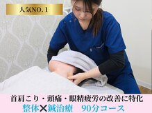 ケーナイン(K-nine)の雰囲気（首肩こり徹底ケア！国家資格者による施術/90分8,980円）