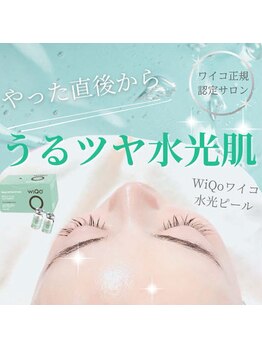 シャルムクリニカルビューティー(CHARME CLINICAL BEAUTY)/ワイコ水光ピーリング