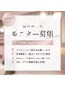 【ピラティスモニター募集】姿勢改善！！月4コース