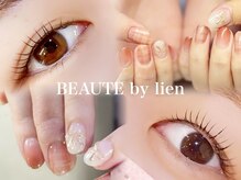 ボーテバイリアン(BEAUTE by lien)