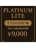 ◆デザイン豊富サブスク◆（22日ごとに1枚発行）¥9,000→￥8,000