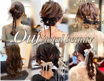 ウィ(Oui)