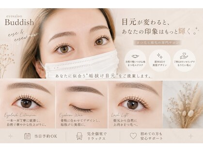 バディッシュ(Buddish)の写真