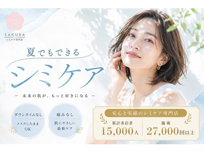 サクラ 本厚木駅前店(SAKURA)の写真