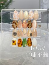 アイネイル 高幡不動(Ai Nail)/
