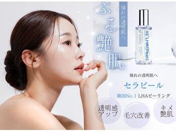 ミイン(miin)の写真/ララピールの進化版セラピール導入サロン!結果重視の方必見★気になる様々な肌悩みを根本から改善♪