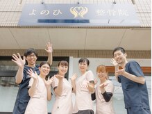 よのひ整体院 川口店/看板が目印