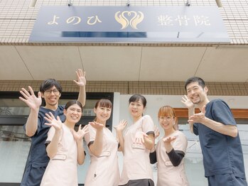 よのひ整体院 川口店/看板が目印