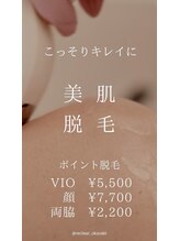 リクリア 岡崎店(Re:CLEAR)/最新「THR脱毛」とは？