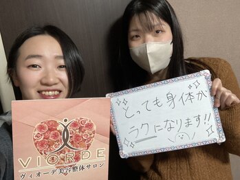 ヴィオーデ 池袋店/骨盤のユガミは全身の不調の元