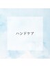 美爪にチェンジ♪【ハンドケア】