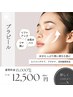 【敏感肌】敏感肌にも◎韓国でも人気エイジングプラピール￥15000→¥12,500
