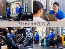 ピットネス 高石店(Pitness)