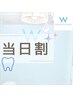 【当日割クーポン】¥7,980→¥2,100★【20分照射×2回40分】