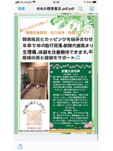 米ぬか100%酵素風呂 梅(ume)/お客様の声