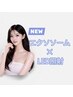 【即効美肌】エクソソーム導入+LED照射【最新美容】