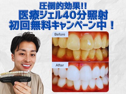 スマイルホワイト 練馬店の写真