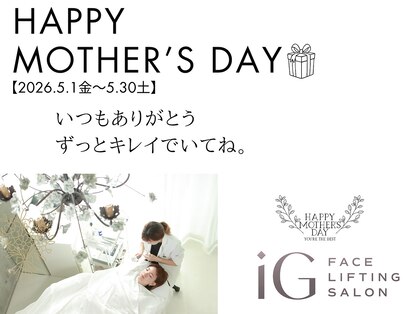 アイジー(iG)の写真