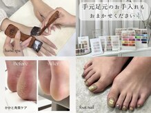 ペネイル 神戸(Penails)の雰囲気（フットケアやハンドスパなど、ケアメニューも豊富♪）