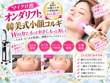ビューティースタジオ韓美 池袋店