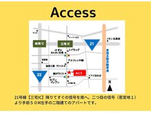 リラクゼーションサロン 和香/アクセス