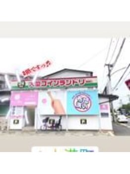 ニコル 横浜本牧店(NICOL)/コインランドリーの2階です！