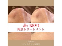 ルナージュ(LUNARJE)の雰囲気（芸能人多数ご愛用の話題奮闘！REVI陶肌トリートメント）