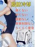 【リピーター様】脂肪冷却《2部位》☆2回目以降都度払いはコチラ☆
