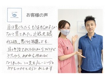 アイケアラボ 柏西口店(アイケアLaBo)/お客様の声