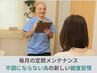 【疲労回復特化】全身の巡り改善/疲労回復整体 ¥8,800→体験価格￥3,980