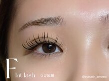 アモエスト(amoest)/【マツエク】フラットラッシュ