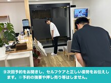 トロイカ整体院 北花田店/9.次回予約とセルフケアの説明