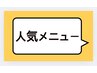 ☆STARRY いち推し！人気メニューです☆