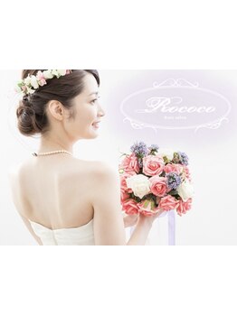 ブライダルメニューがあるサロン