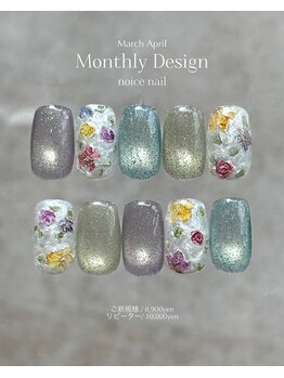 3月monthly &nbsp;design