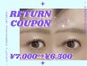 ☆半年以上ぶり☆まつ毛パーマ【アイシャンプー＆濃密Tr＆コーティング付き】