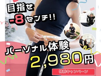 整骨院ワン(One)の写真/【お得な新春お試しパック★整体×パーソナル90分￥2,980】あなたの身体に合ったプランをご提案◎